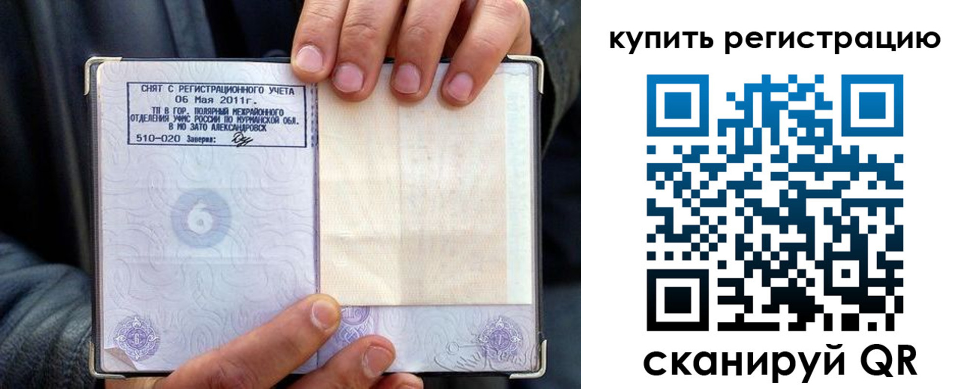 временная регистрация гарантия в Кулебаки
