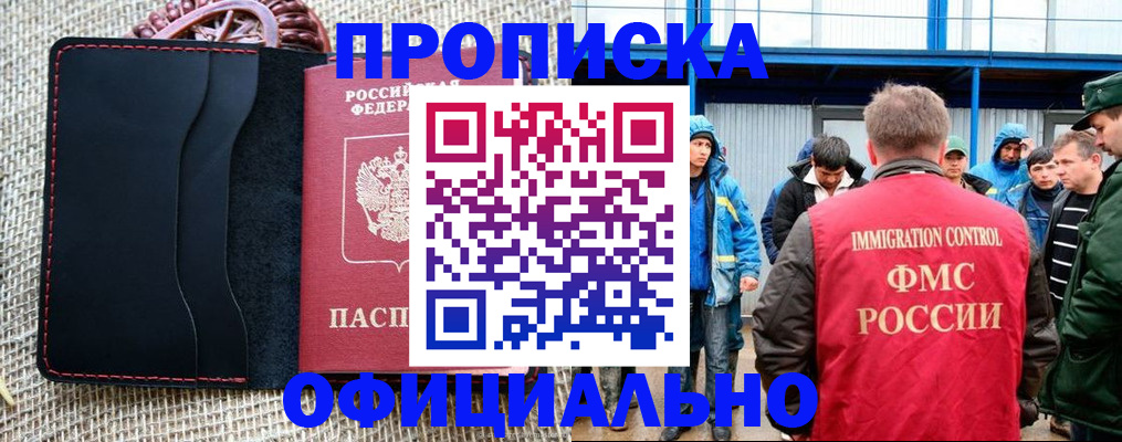 прописка штамп в Кулебаки
