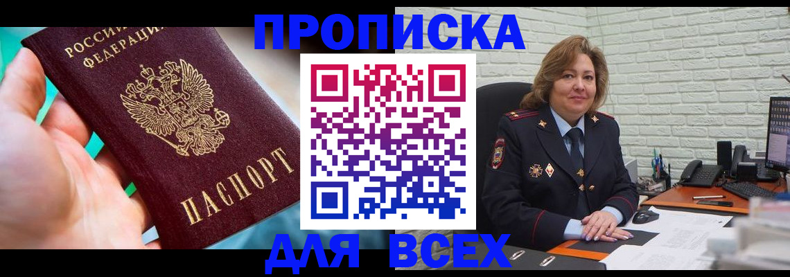 прописка в квартире в Кулебаки